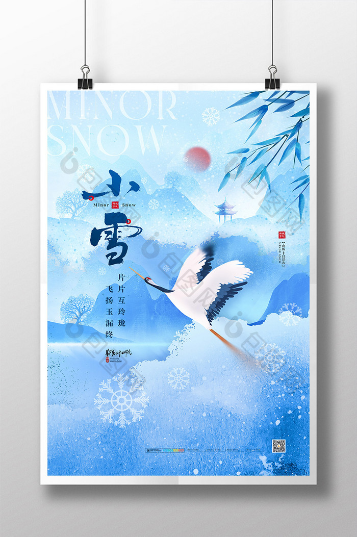 中国风传统小雪二十四节气海报