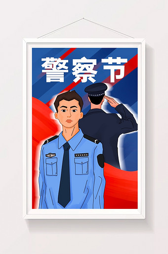 警察节宣传致敬插画图片