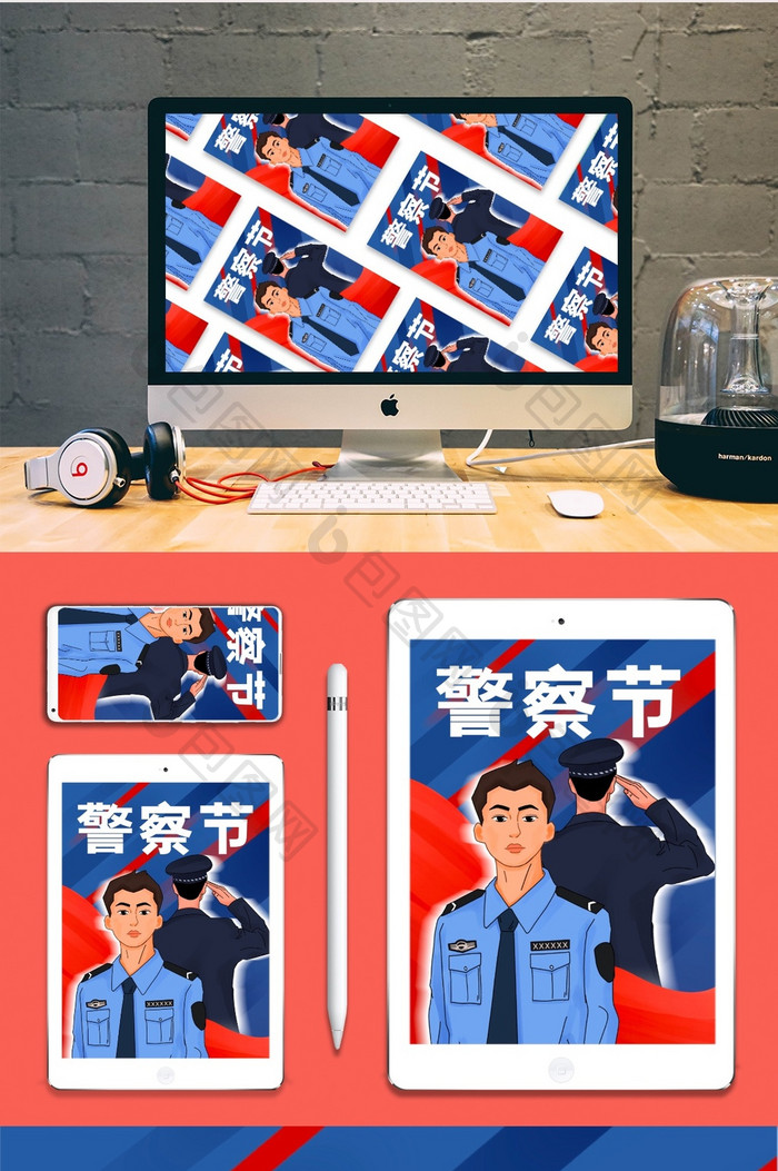 警察节宣传致敬插画