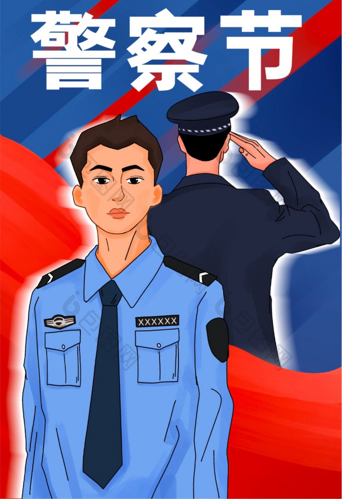 警察节宣传致敬插画