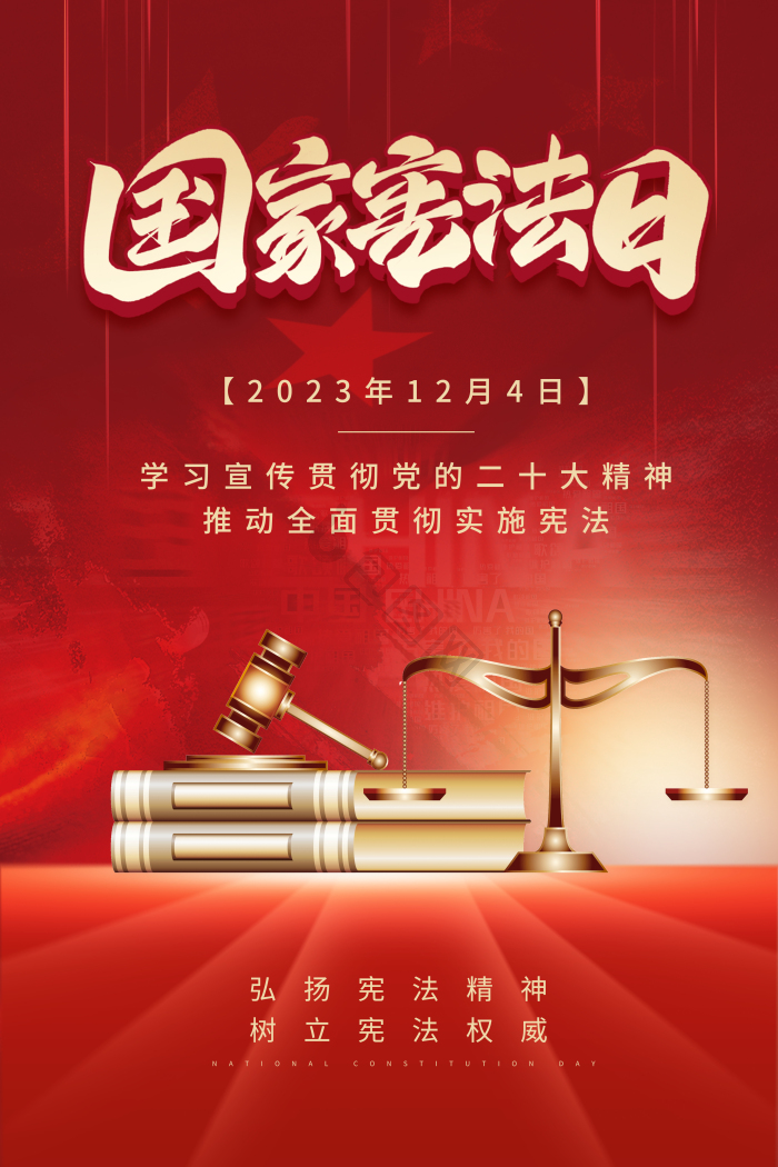 普法宣传图片-包图网