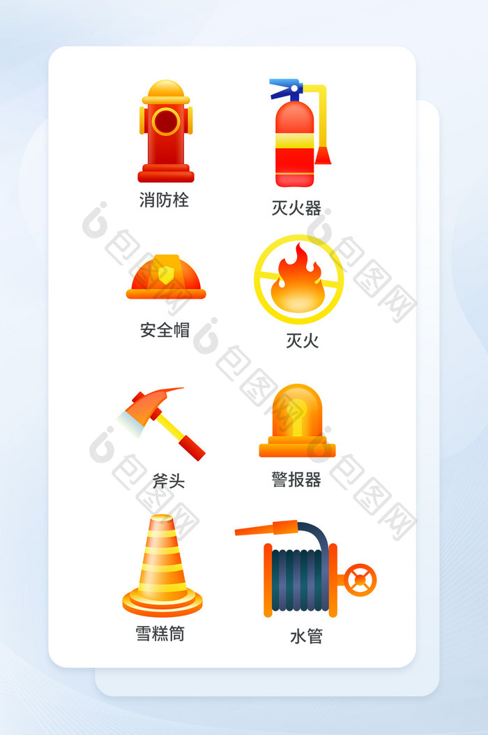 手绘风消防图标消防icon
