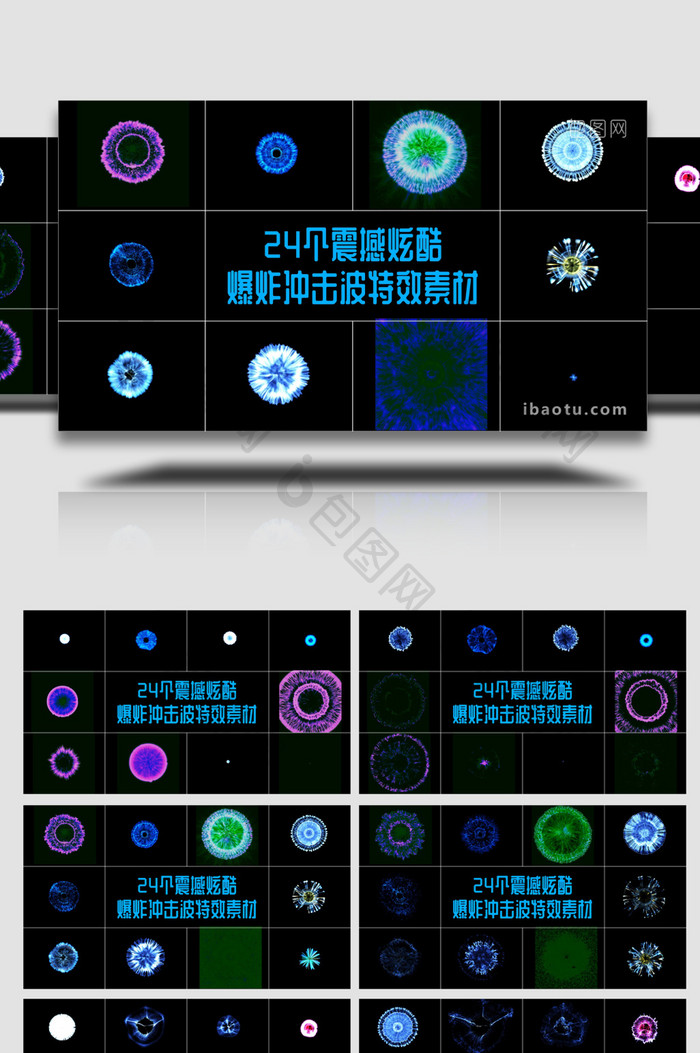 24个爆炸冲击波特效AE模板