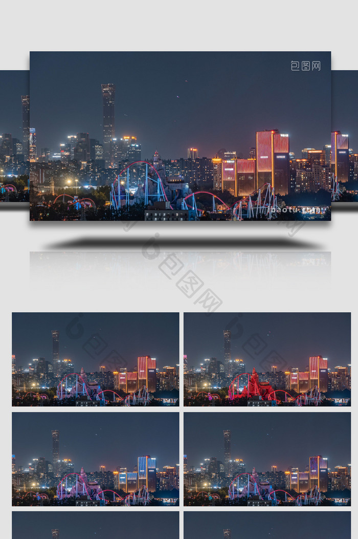 城市震撼北京欢乐谷夜景延时