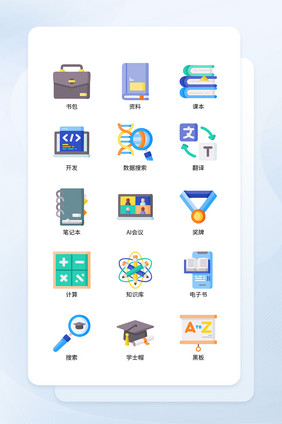 教育考试培训icon图标