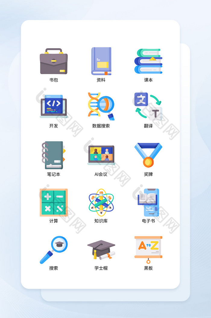 教育考试培训icon图标图片图片