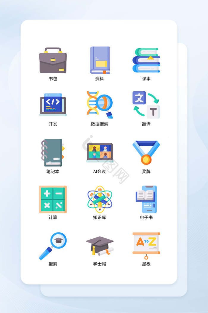 考试图标-考试图标设计图片-包图网