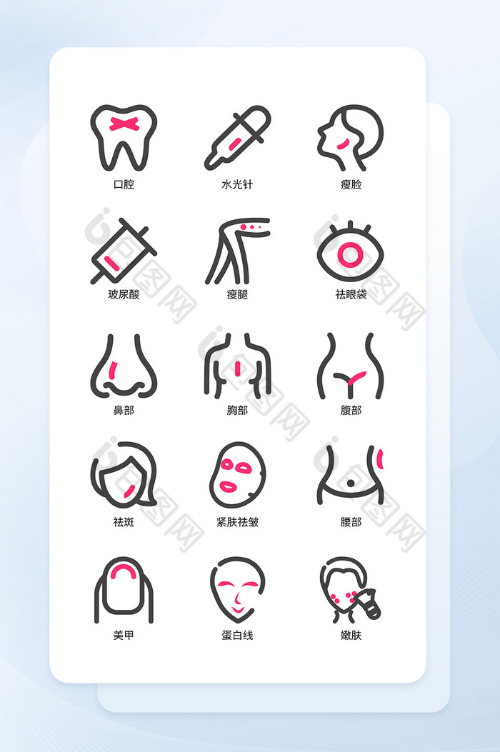 医美医疗医院icon图标-包图网