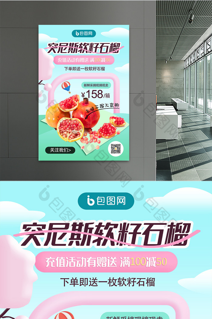 水果店创意海报设计