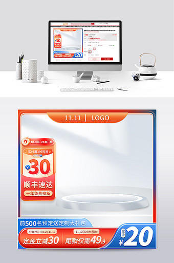 双十一购物狂欢节活动促销主图图片