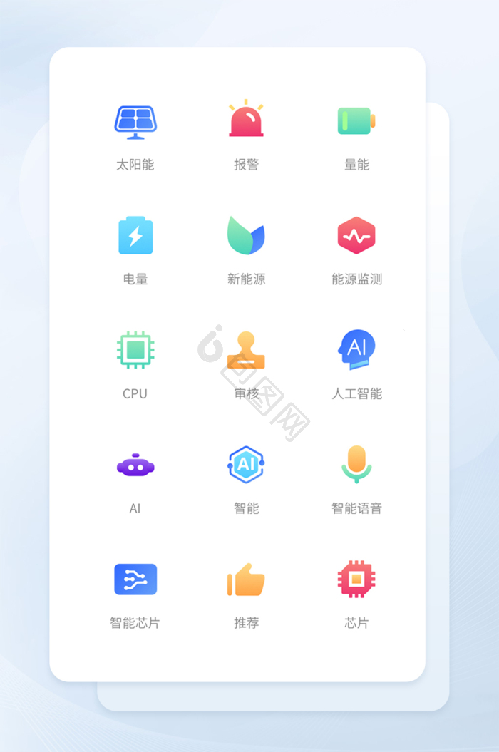 多色渐变轻拟物成就图标icon-包图网