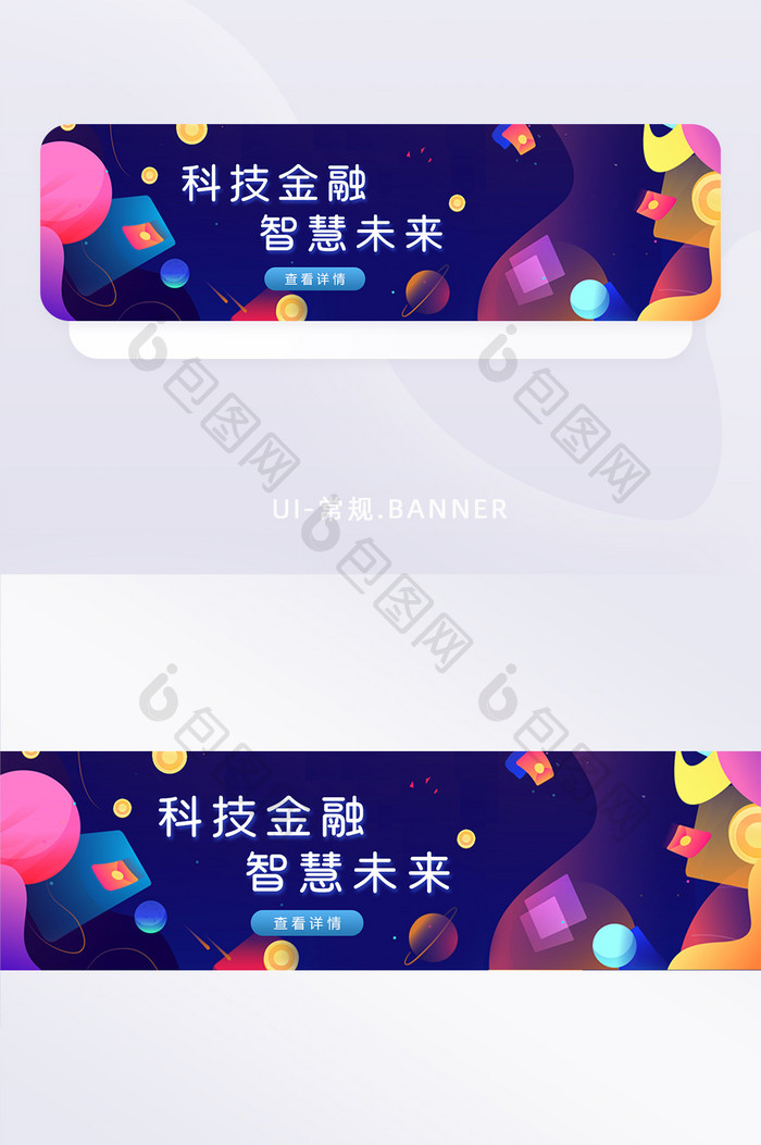 互联网金融科技概念banner