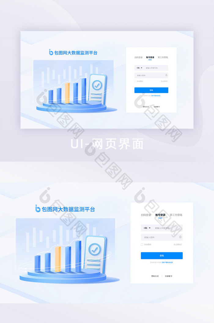 微软风系统登录页用户注册界面图片图片