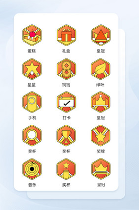 成就徽章奖牌iconui图标