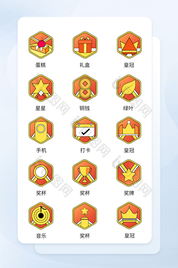 成就徽章奖牌iconui图标