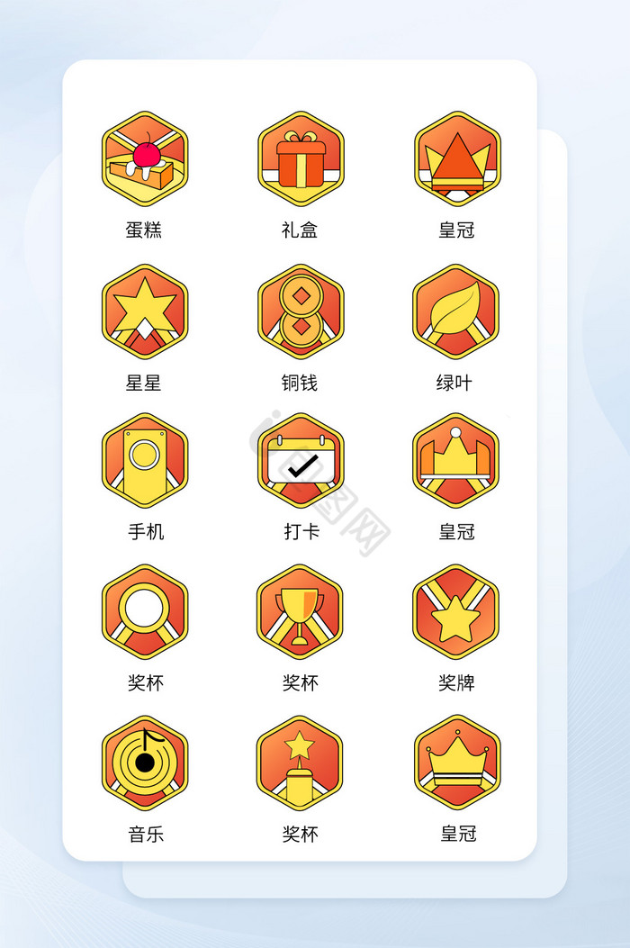 成就徽章奖牌iconui图标图片