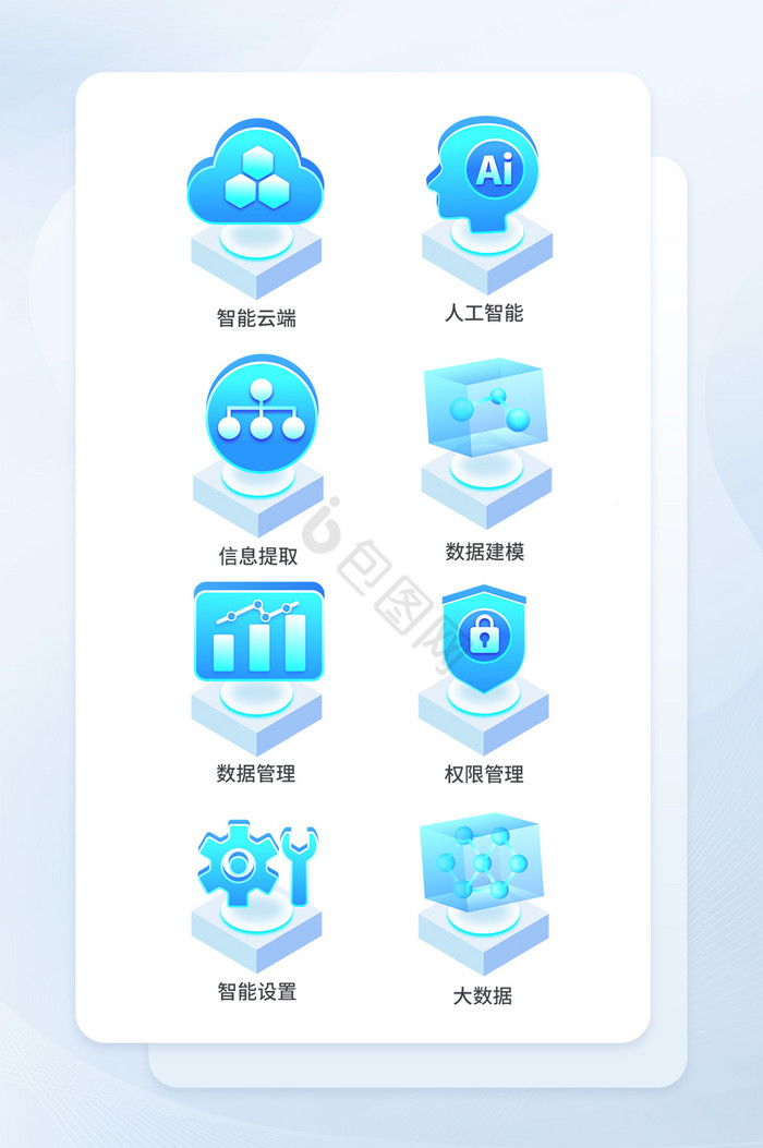 大数据图标-大数据图标设计图片-包图网