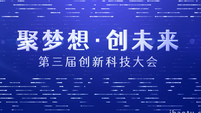 科技粒子主视觉活动会议背景视频