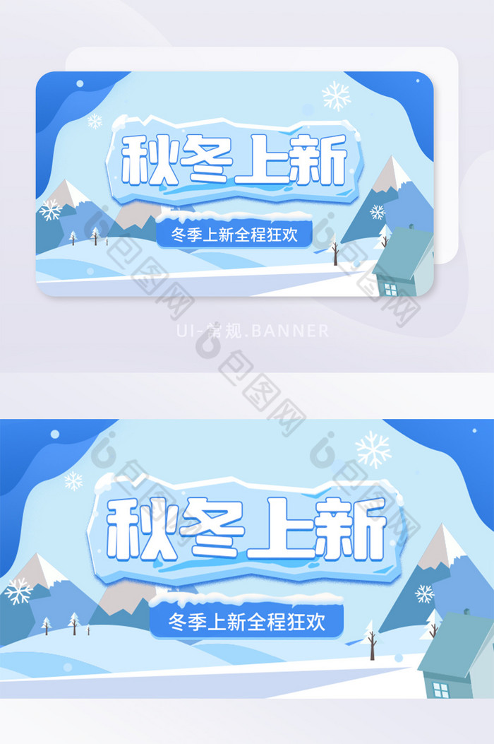 简约冰雪冬季新品促销海报图片图片