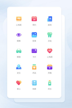 多色渐变轻拟物医美图标icon