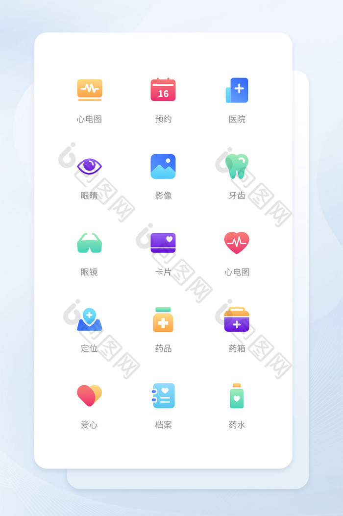 多色渐变轻拟物医美图标icon-包图网