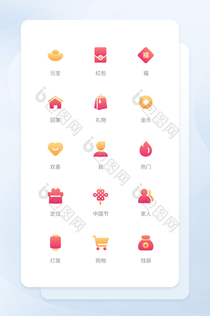 红黄渐变轻拟物新年图标icon