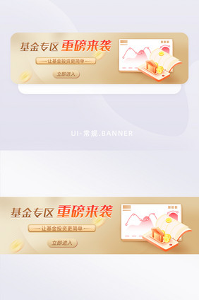 金色基金金融运营banner