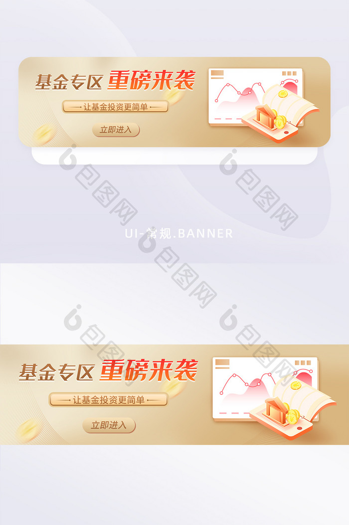 金色基金金融运营banner