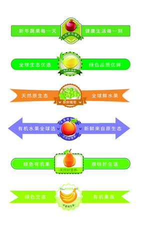 水果外卖封口贴腰封标签