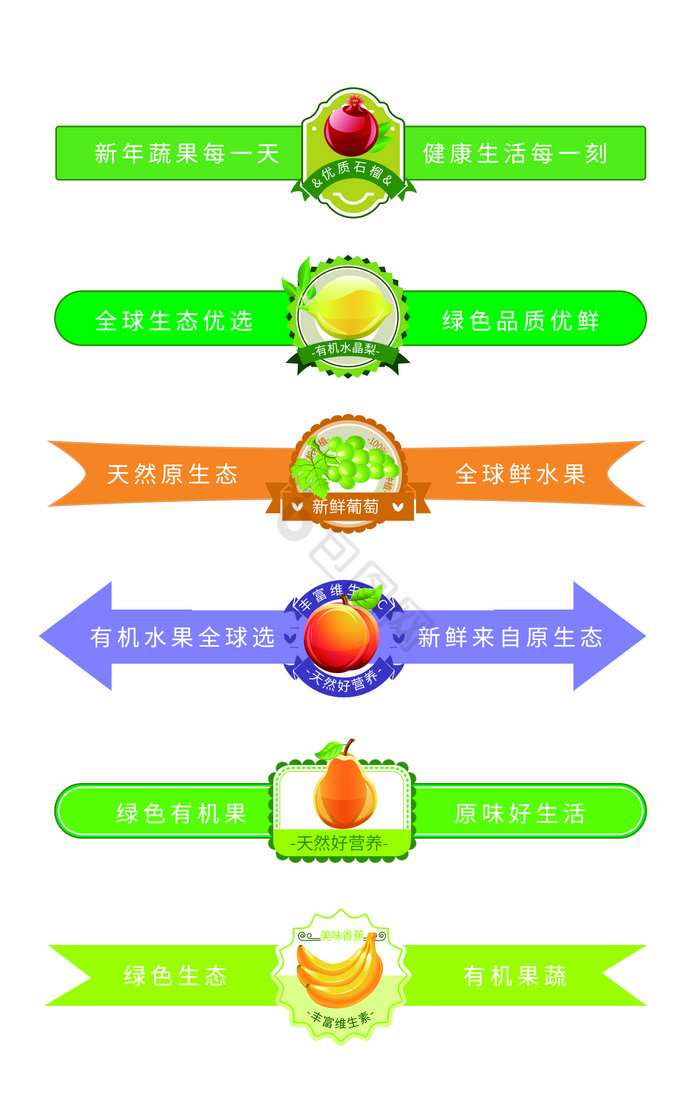 水果外卖封口贴腰封标签图片