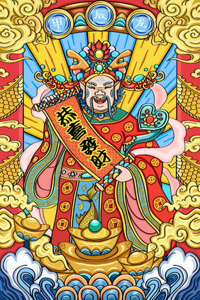 红色金色国风财神龙年插画