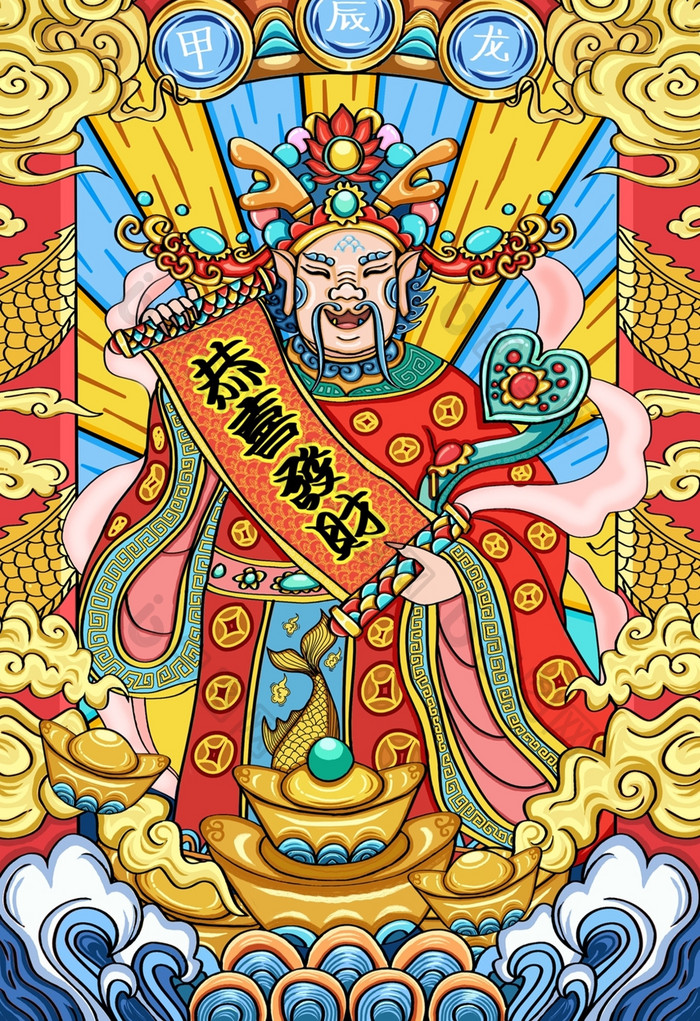 红色金色国风财神龙年插画