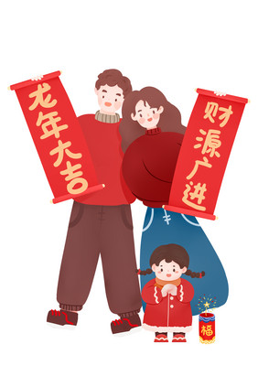 喜庆新春新年人物元素