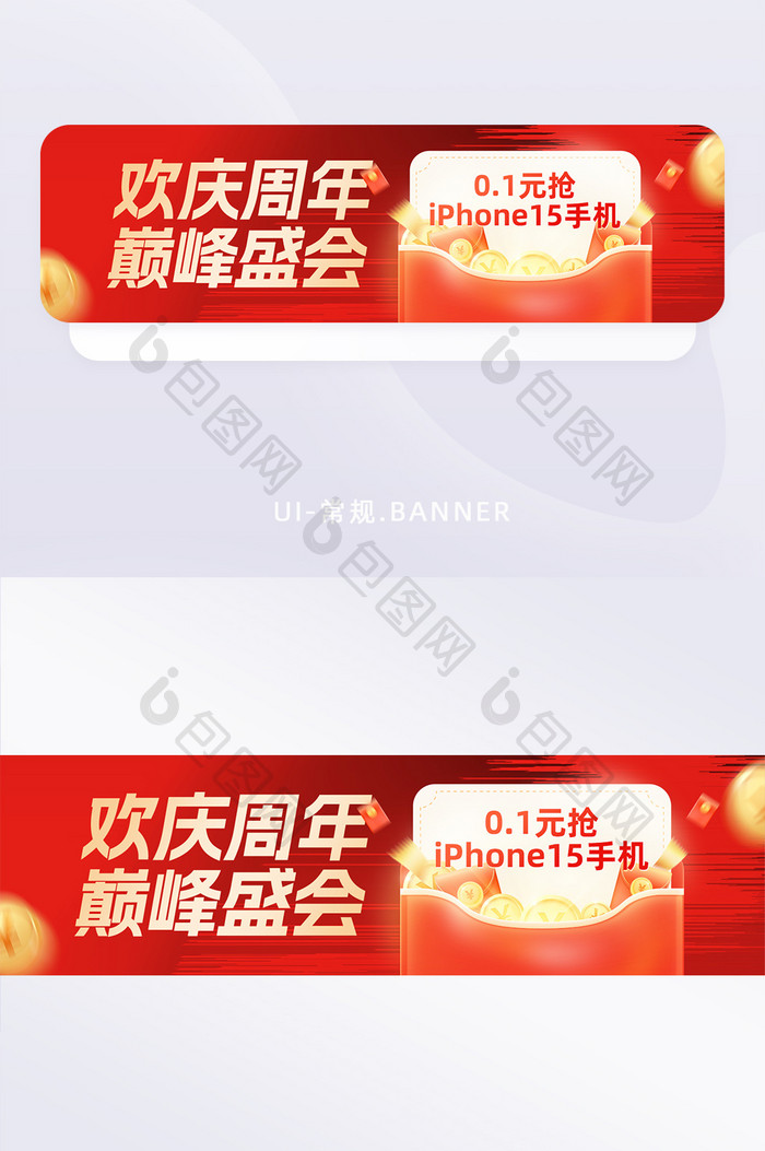 红色喜庆周年庆活动banner