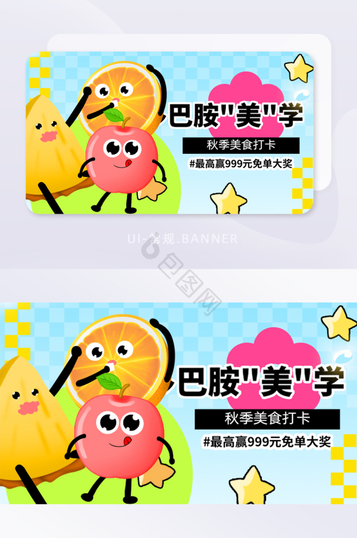 多巴胺蔬菜食物拟人icon图标-包图网