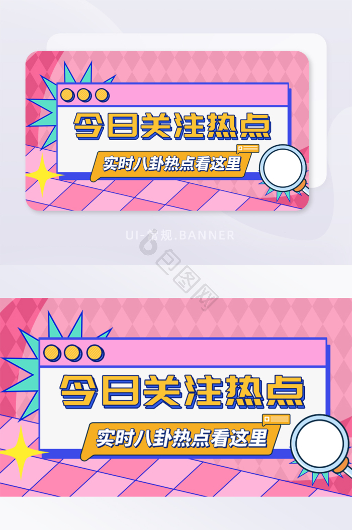 简约撞色孟菲斯风格暑期培训海报-包图网