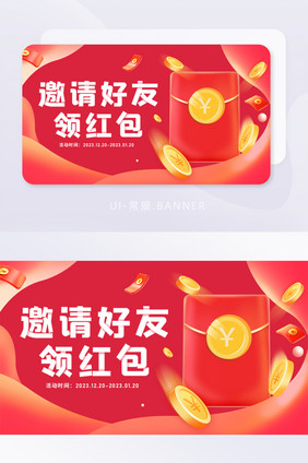 红色福袋营销活动banner