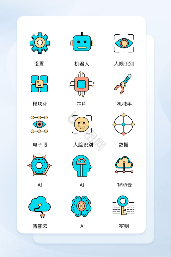 人脸识别图标-人脸识别图标设计图片-包图网