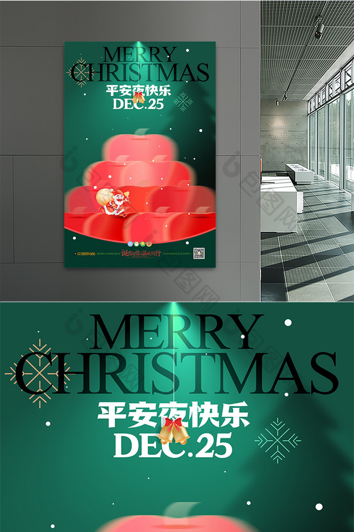 创意苹果圣诞平安夜宣传海报