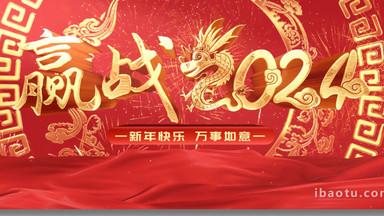 倒计时龙年新年文字标题pr模版视频下载-包图网