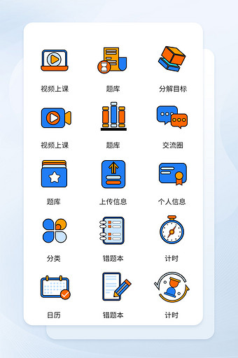 蓝考公考试icon矢量ui图标图片