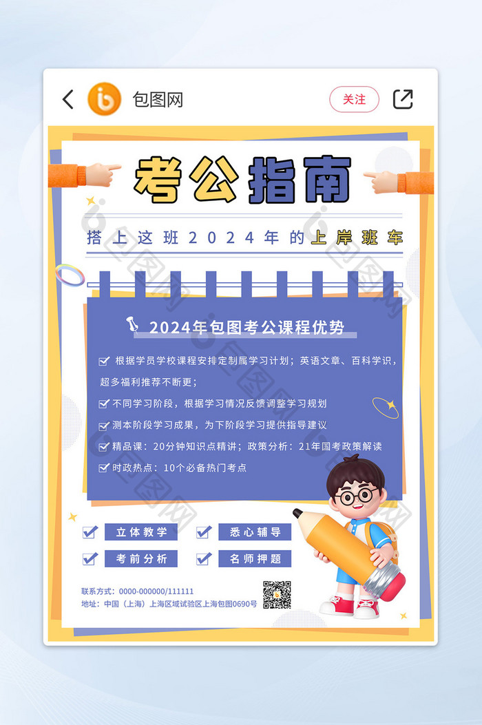 小红书封面之考验指南辅导机构图