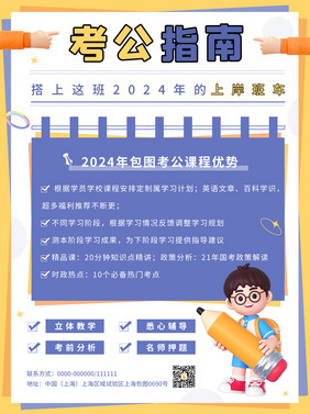 小红书封面之考验指南辅导机构图