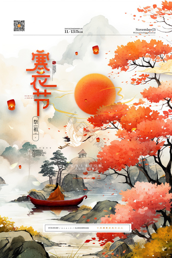 山水祭祖寒衣节模板-包图网