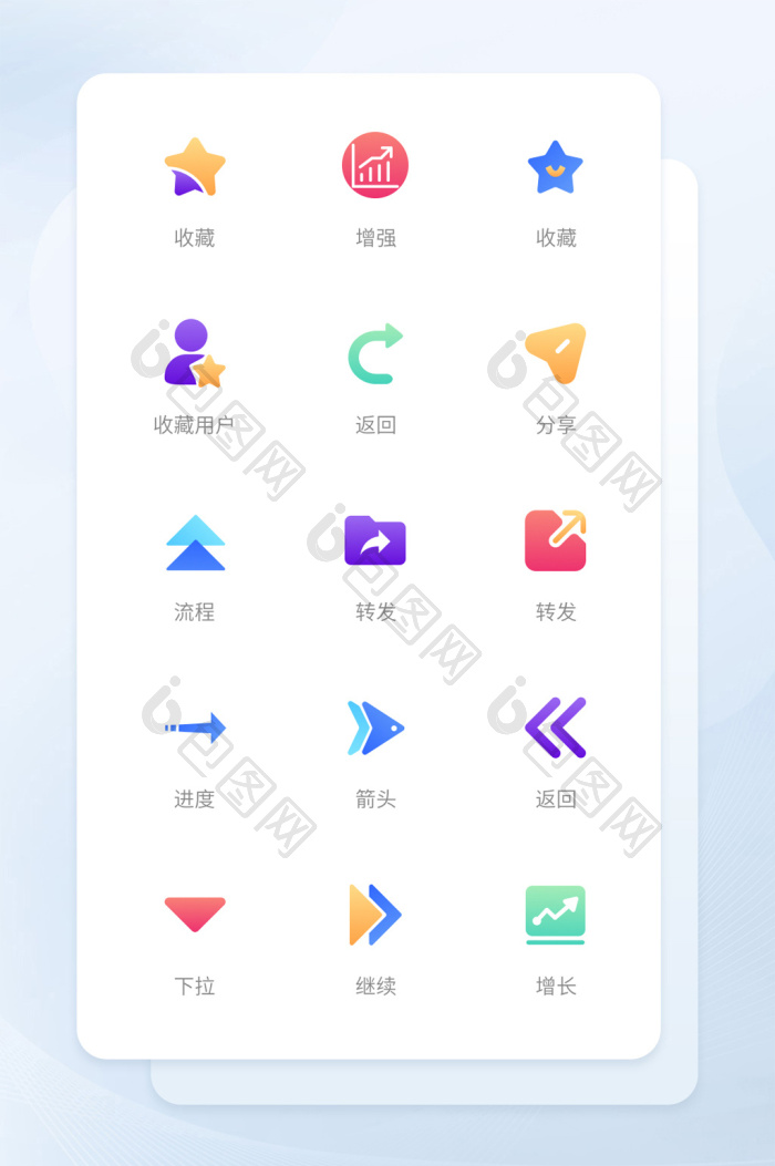 多色渐变轻拟物通用icon图标-包图网