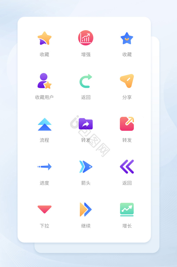 返回图标-返回图标设计图片-包图网