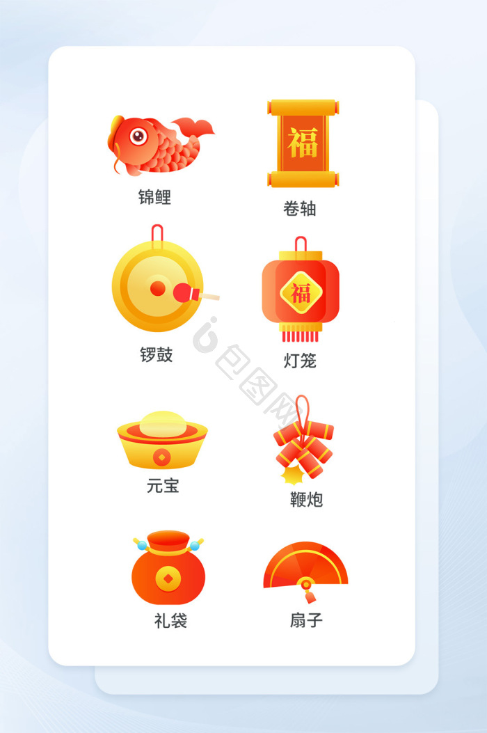 新年图标-新年图标设计图片-包图网