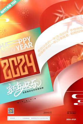 喜庆2024元旦新年快乐海报