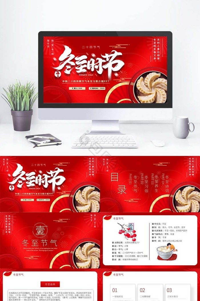 冬至的意思和含义，冬至的意思和含义视频讲解