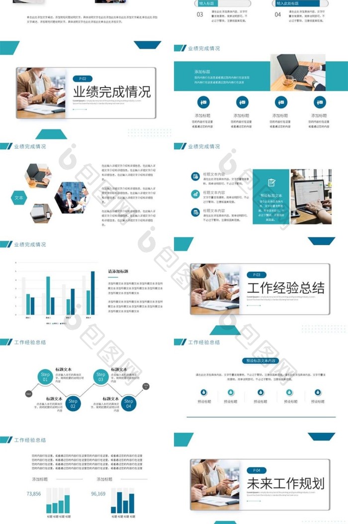 简约年度述职报告PPT模板免费下载-包图网